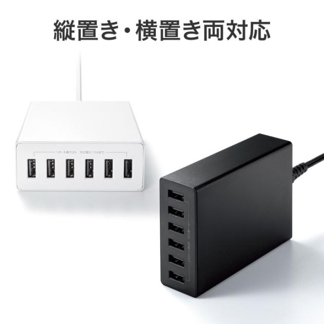 即納 代引不可 USB充電器（6ポート・合計12A・ブラック） 高耐久仕様 同時充電 コンセント スマホ・タブレット 周辺機器 サンワサプライ ACA-IP67BK
