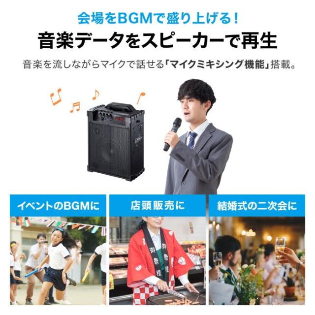 代引不可 ワイヤレスマイク付き拡声器スピーカー(バッテリー内蔵・ワイヤレスマイク2本対応) サンワサプライ MM-SPAMP14_5