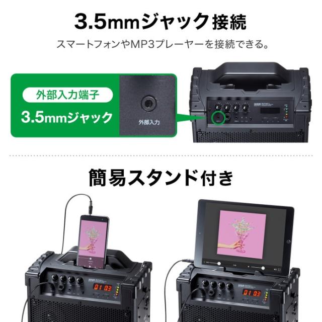 代引不可 ワイヤレスマイク付き拡声器スピーカー(バッテリー内蔵・ワイヤレスマイク2本対応) サンワサプライ MM-SPAMP14_6