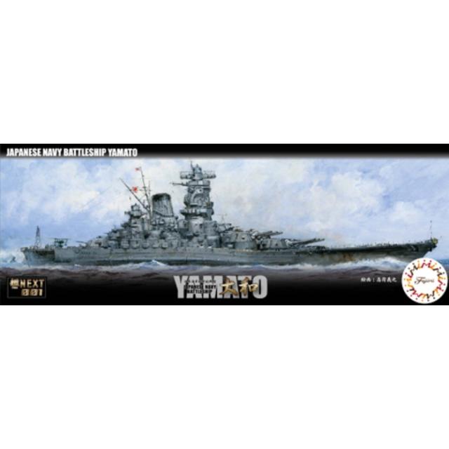 おもちゃ プラモデル 戦艦大和 希少 1 550 金属製 戦艦大和 精密模型
