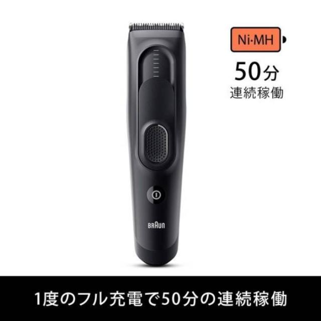 BRAUN ヘアバリカン 充電・交流式 ブラック 2種のコームで3mm-35の17段階の長さ調節対応 ブラウン HC5330