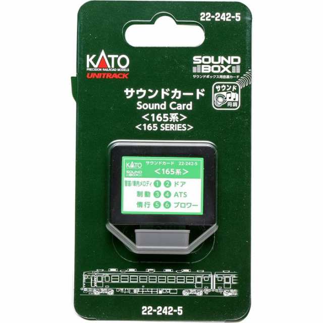 KATO サウンドボックス サウンドカード パワーパック 他フルセット 