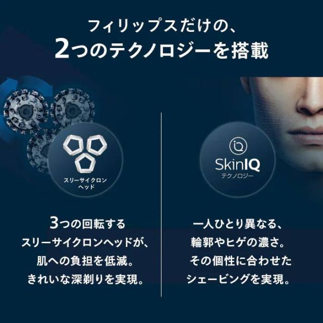 シェーバー 回転式 S9000シリーズ メンズシェーバー 深剃りでも肌の