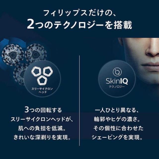 メンズ電気シェーバー 回転刃 ダーククローム 髭剃り PHILIPS フィリップス S9697/50