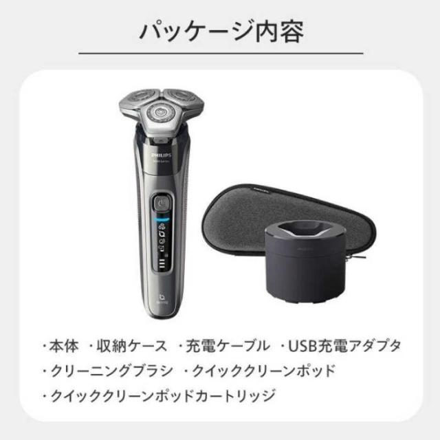 メンズ電気シェーバー 回転刃 ダーククローム 髭剃り PHILIPS フィリップス S9697/50