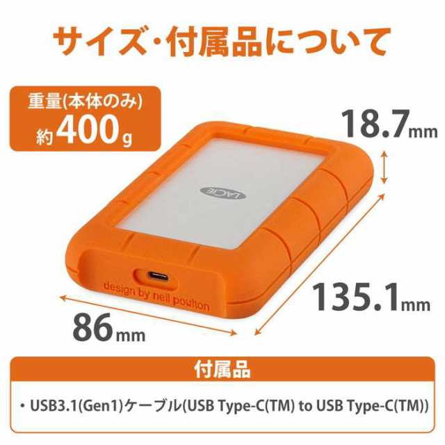 代引不可 Rugged SECURE 2TB 耐衝撃 HDD ハードディスク 大容量 データ 保存 保管 ラシー STFR2000403