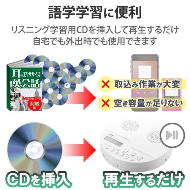代引不可 CDプレーヤー コンパクト ポータブル リモコン付属 スピーカー機能付 卓上 イヤホン付属 語学学習 リスニング 音楽 ホワイト ロジテック LCP-PAPS02WH_1