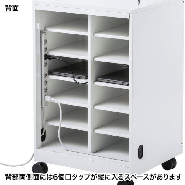 北海道・沖縄・離島配送不可 代引不可 ノートパソコン 収納キャビネット (12台収納) 鍵付き セキュリティ 保管庫 オフィス 施設 学校 サンワサプライ CAI-CAB104W_4