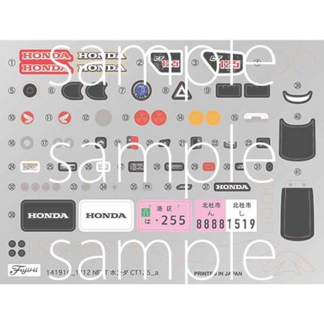 1/12 NEXTシリーズ No.3 EX-1 ホンダ CT125（ハンターカブ/ノンカラー）【12NX3 EX-1】 | フジミ | F  112NX3 EX-1 ホンダCT125 ハンターカブ ノンカラー | Joshin webショップ 通販 フジミ模型 1/12 NEXT No.3 CT125 ハンターカブ/ノンカラー