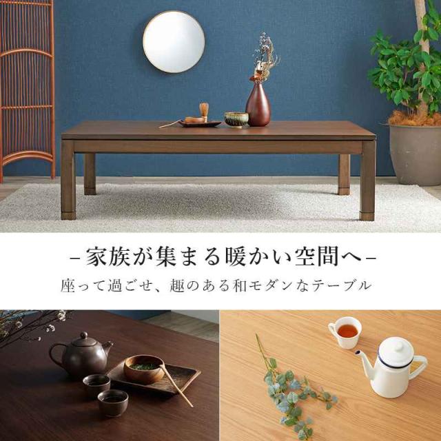 北海道・沖縄・離島配送不可 代引不可 リビングコタツ シェルタK150-L