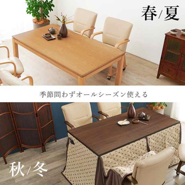 北海道・沖縄・離島配送不可 代引不可 ダイニングこたつ 6点セット