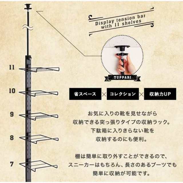 北海道・沖縄・離島配送不可 代引不可 ディスプレイ 突っ張り シューズ