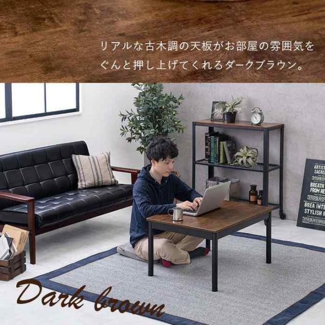 北海道・沖縄・離島配送不可 代引不可 こたつ＋うす掛け布団　2点セット アルテナビケ 一式 コンパクト 一人暮らし 幅75×奥行60 ダークブラウン/ブラウン HAGIHARA 2090934900