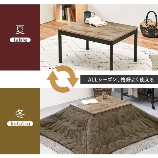 北海道・沖縄・離島配送不可 代引不可 こたつ＋うす掛け布団　2点セット アルテナビケ 一式 コンパクト 一人暮らし 幅75×奥行60 ダークブラウン/イエロー HAGIHARA 2090935300 北海道・沖縄・離島配送不可 代引不可 こたつ＋うす掛け布団 2点セット