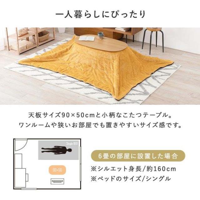 北海道・沖縄・離島配送不可 代引不可 こたつ＋うす掛け布団 2点セット カルミナビケ 一式 コンパクト 一人暮らし 幅90×奥行50 ブラウン/イエロー HAGIHARA 2090936500_4