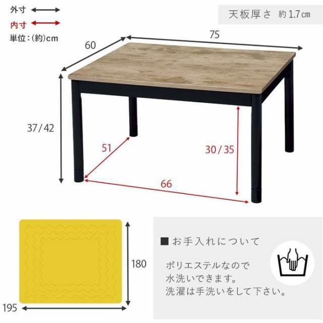 北海道・沖縄・離島配送不可 代引不可 こたつ＋うす掛け布団　2点セット アルテナビケ 一式 コンパクト 一人暮らし 幅75×奥行60 アンテ