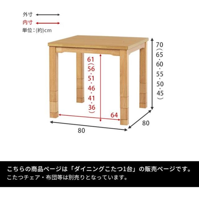 北海道・沖縄・離島配送不可 代引不可 ダイニングコタツ テーブル 高さ