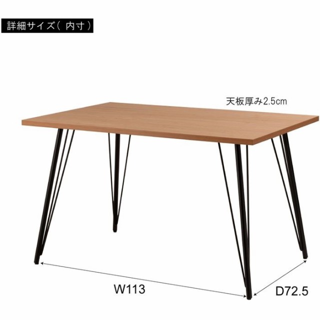 北海道・沖縄・離島配送不可 代引不可 ダイニングテーブル 木目調