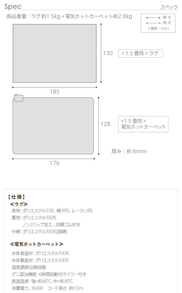 北海道・沖縄・離島配送不可】【代引不可】ヘリンボーンホット
