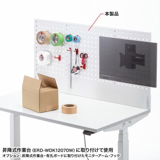 北海道・沖縄・離島配送不可 代引不可 有孔ボード 昇降式作業台 ERD-WDK12070Wの専用オプション デスク 机 作業台 サンワサプライ ERD-WDの通販は