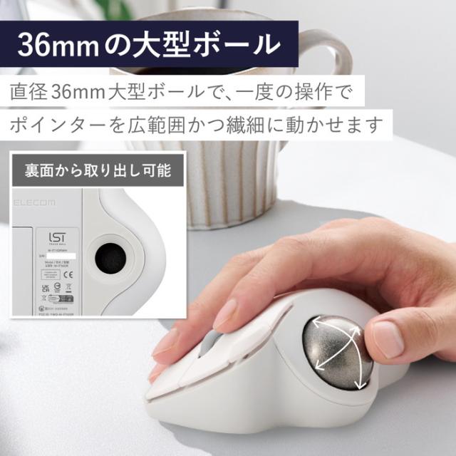 即納 代引不可 トラックボール マウス 無線 5ボタン ベアリングユニット エルゴノミクス  Windows 11/10 macOS ChromeOS 各種対応  ホワイト エレコム M-IT11DRWH_5