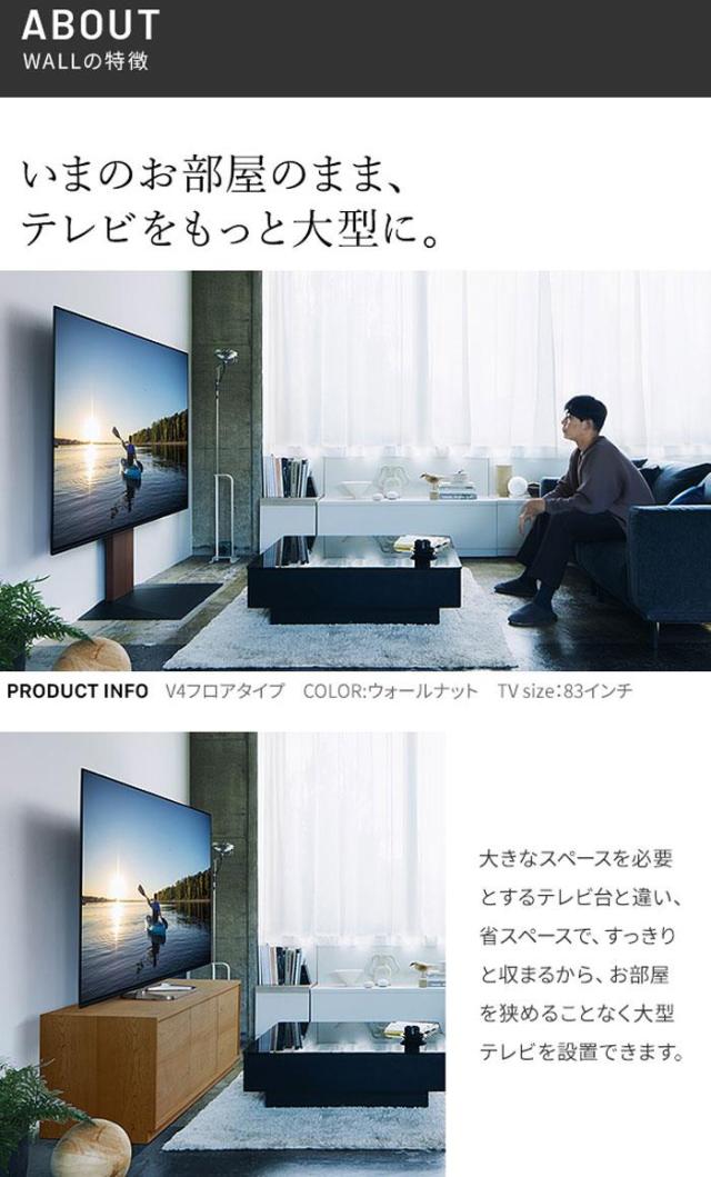 北海道・沖縄・離島配送不可 代引不可 グッドデザイン賞受賞 テレビ台 WALL インテリア テレビスタンド V2 ハイタイプ 32~60v対応 背面 コード収納 ナカムラ WLTVA6_2