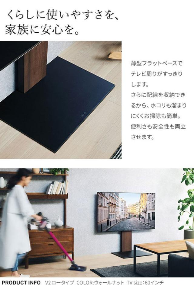 北海道・沖縄・離島配送不可 代引不可 グッドデザイン賞受賞 テレビ台 WALL インテリア テレビスタンド V2 ハイタイプ 32~60v対応 背面 コード収納 ナカムラ WLTVA6_3