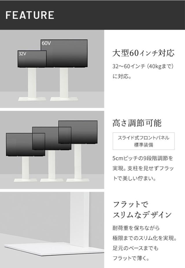北海道・沖縄・離島配送不可 代引不可 グッドデザイン賞受賞 テレビ台 WALL インテリア テレビスタンド V2 ハイタイプ 32~60v対応 背面 コード収納 ナカムラ WLTVA6_4