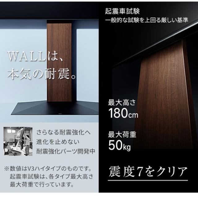 北海道・沖縄・離島配送不可 代引不可 グッドデザイン賞受賞 テレビ台 WALL インテリア テレビスタンド V2 ハイタイプ 32~60v対応 背面 コード収納 ナカムラ WLTVA6_6