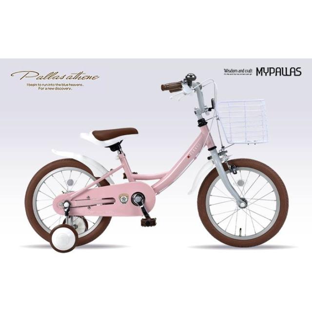北海道・四国・九州・沖縄・離島配送不可 代引不可 子供用自転車 16インチ 男女兼用 幼児 補助輪付 キッズサイクル 身長100cm〜  ストロベリー MYPALLAS MD-16-SB