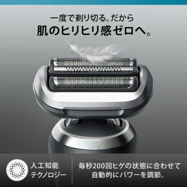 BRAUN 密着シリーズ7 充電式シェーバー 72-N1500s ブラック 電気