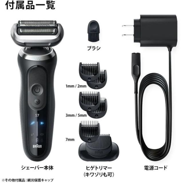 BRAUN 密着シリーズ7 充電式シェーバー 72-N1500s ブラック 電気 