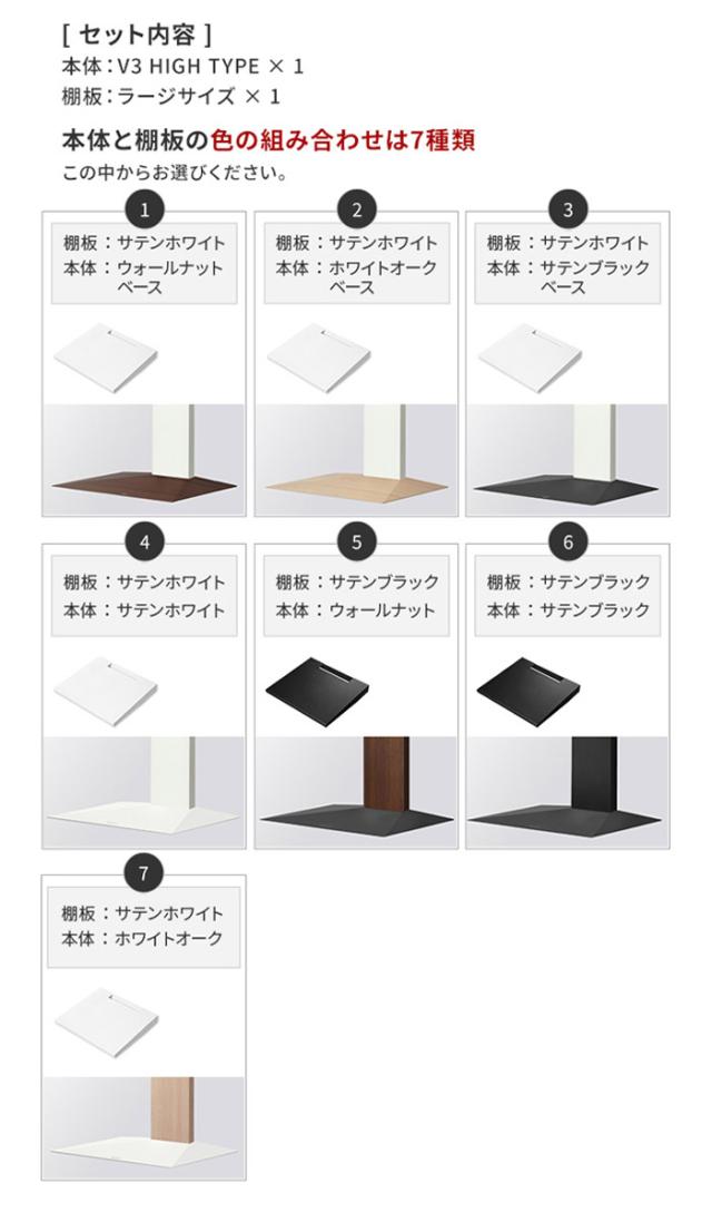 北海道・沖縄・離島配送不可 代引不可 WALL ウォール テレビスタンド V3 ハイタイプ+棚板ラージセット ナカムラ wstvj6