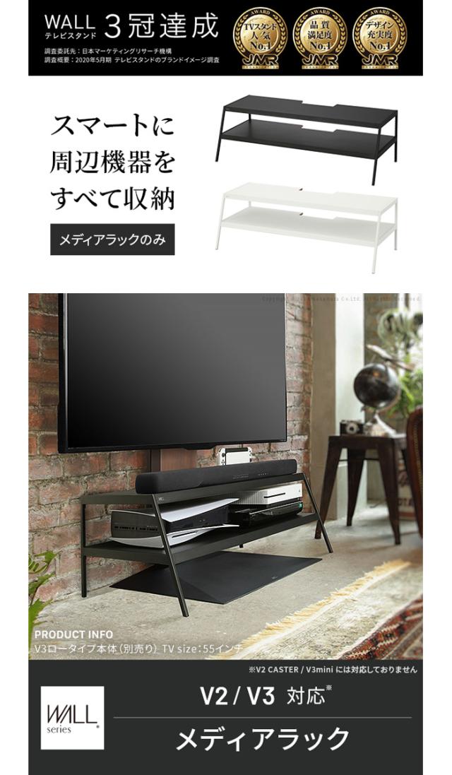 北海道・沖縄・離島配送不可 代引不可 WALL ウォール テレビスタンド V2・V3対応 メディアラック WALL wllb15_1