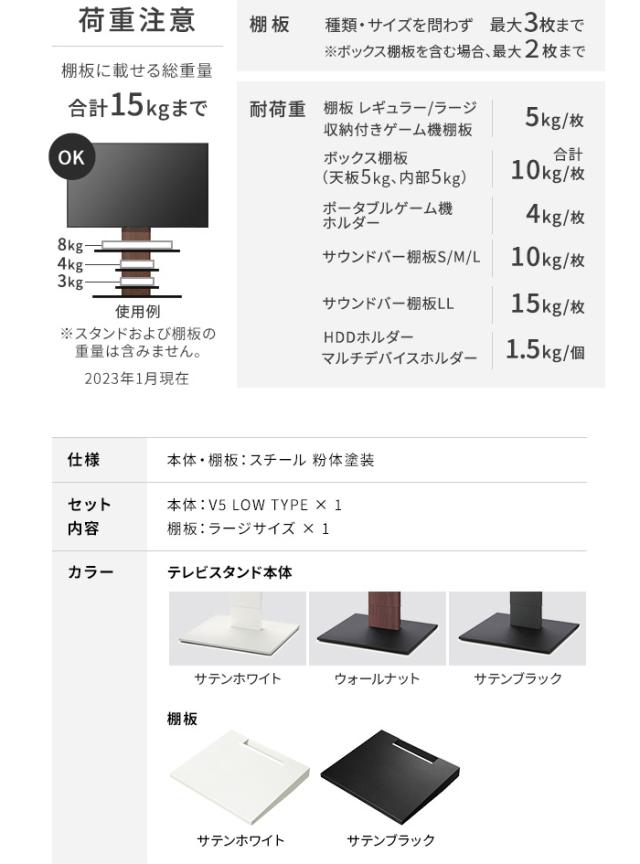 北海道・沖縄・離島配送不可 代引不可 WALL ウォール テレビスタンド V5 ロータイプ+棚板ラージサイズセット WALL wstvap_8