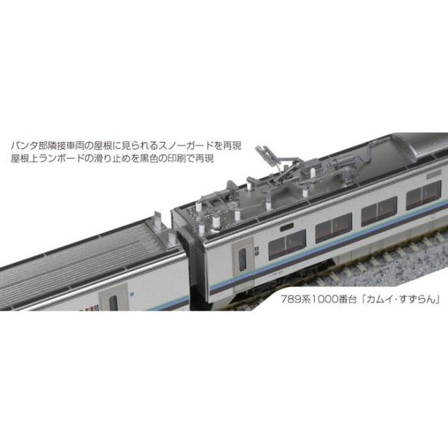 KATO 10-1821 789系1000番台「カムイ・すずらん」 5両セット KATO 10−1821 789系1000番台カムイ・すずらん5両セット KATO [10-1821]