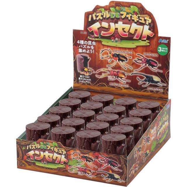 パズルDEフィギュア インセクト 什器セット20個入り 知育 アーテック 21259の通販は 9,805円