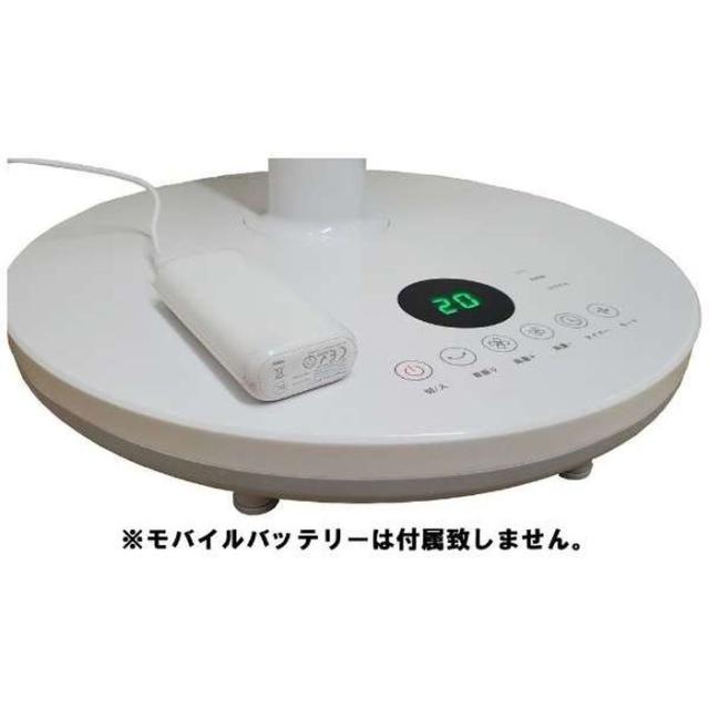 リビングファン モバイルバッテリー対応ホワイト 夏物 季節 電化製品