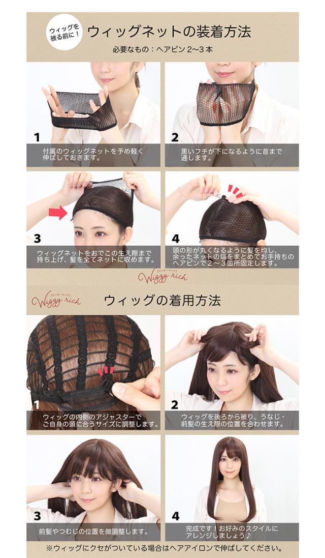 ハイネット 部分ウィッグ 迷わ