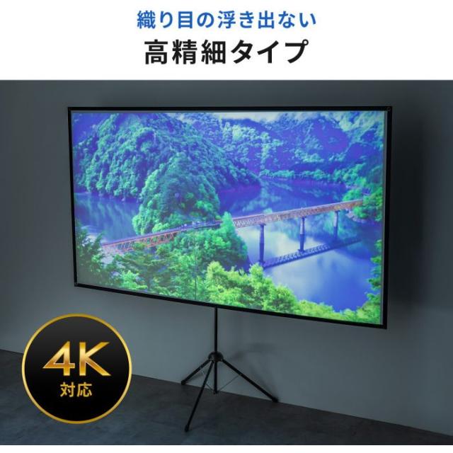 即納 北海道・沖縄・離島配送不可 代引不可 プロジェクタースクリーン (100型 三脚式 コンパクト収納 360°回転)  サンワサプライ PRS-SX100HD 即納 北海道・沖縄・離島配送不可 代引不可 プロジェクタースクリーン