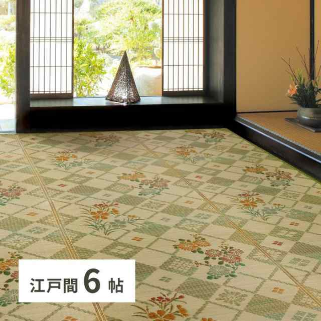 北海道・沖縄・離島配送不可 代引不可 い草 カーペット 寿巡 江戸間6帖 ラグ マット 約261×352cm HAGIHARA 81924160の通販は