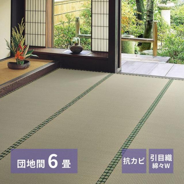 北海道・沖縄・離島送りとどける不可 代引不可 おもてなし い草引っ敷き 雅(みやび) 団地間6帖 約255×340糎 HAGIHARA 159067860