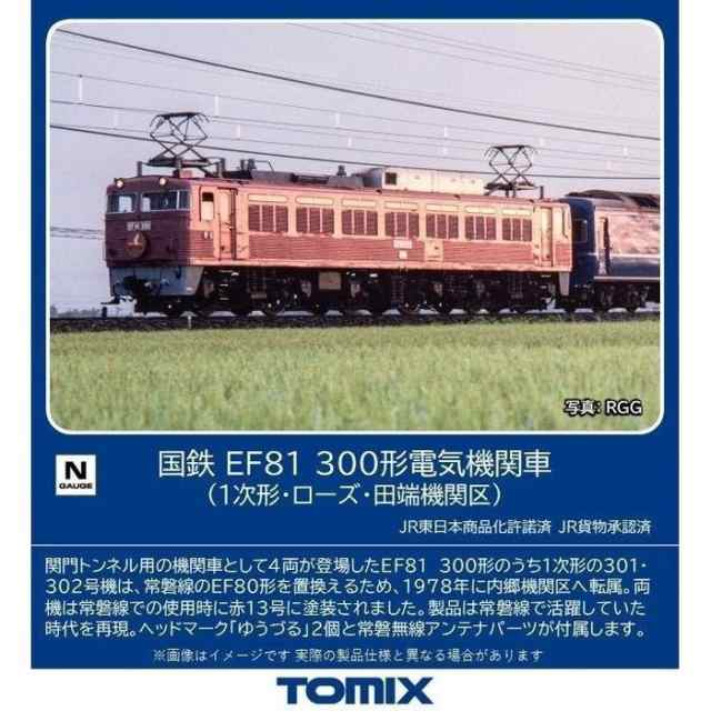 Amazon | TOMIX Nゲージ 国鉄 EF81 300形 1次形 ローズ 田端機関