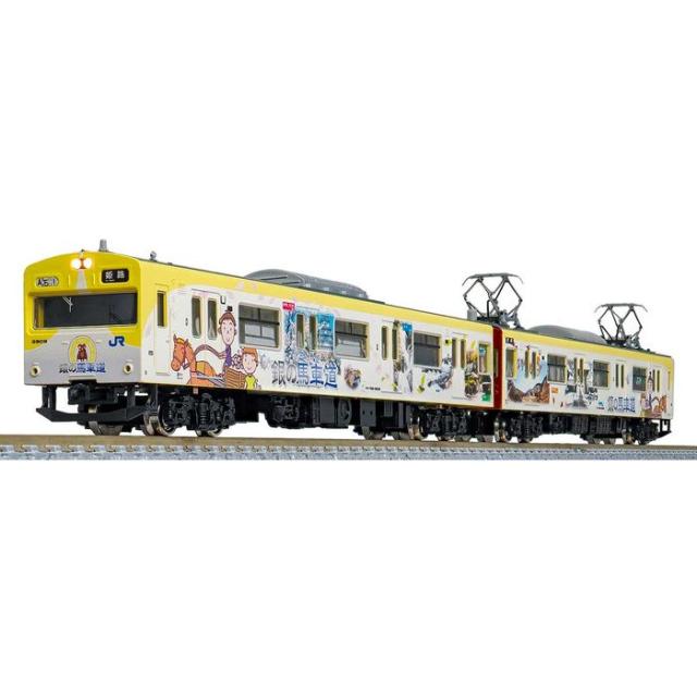 Nゲージ 鉄道模型 JR103系 播但線・銀の馬車道ラッピング列車・黄色・2パンタ編成 増結2両編成セット 動力無し グリーンマックス 50770