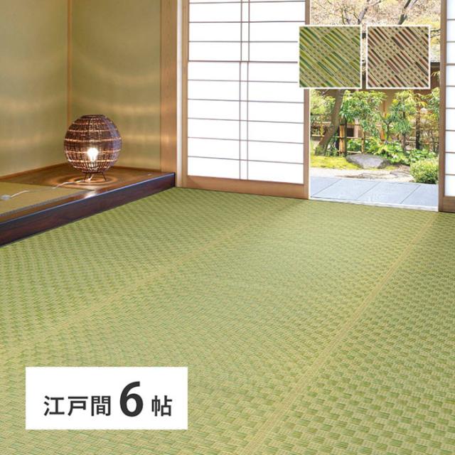 北海道・沖縄・離島送りとどける不可 代引不可 市松柄 い草引っ敷き 若月 日本の首都間6帖 引っ敷き つや消し 床材 約261×352糎 HAGIHARA 81951760x