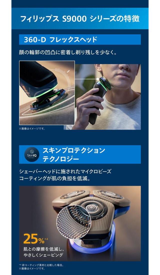 Philips ウェット＆ドライ電動シェーバー S9000 アドリアティック
