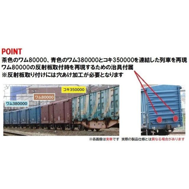 Nゲージ 東海道本線紙輸送貨物列車セット 10両 鉄道模型 トミーテック