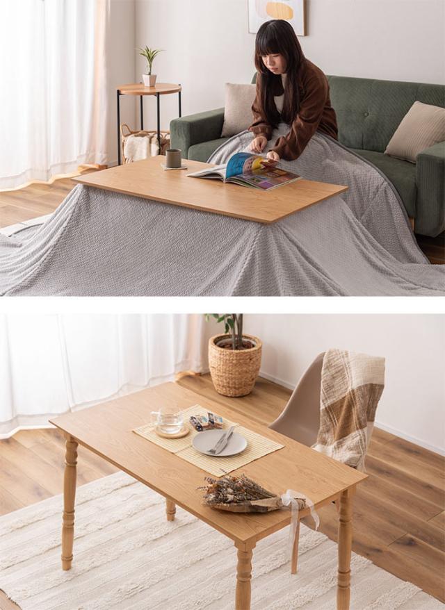 北海道・沖縄・離島配送不可 代引不可 2WAY こたつ テーブル 天然木