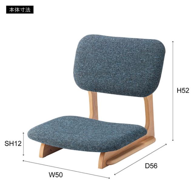 北海道・沖縄・離島配送不可 代引不可 フロアチェア 椅子 ロースタイル 低め ベージュ 東谷 NOC-51BE