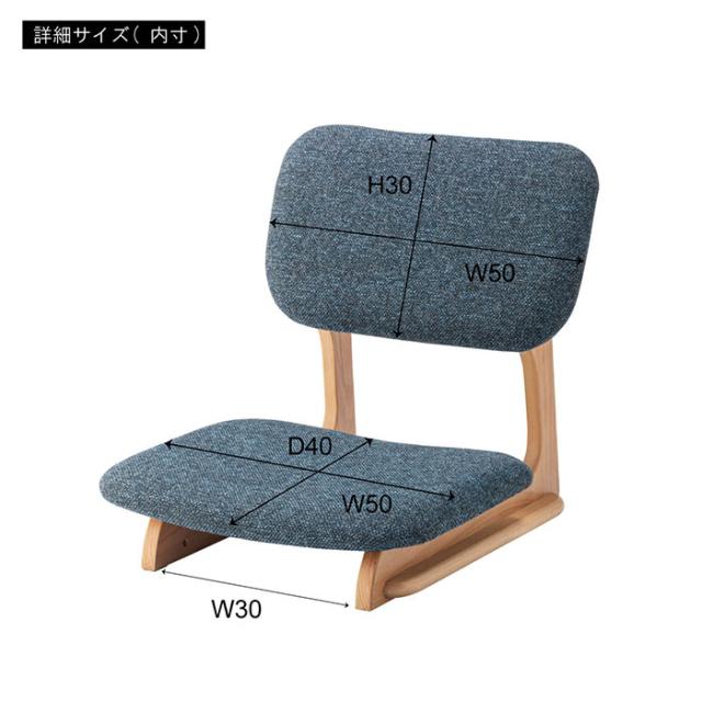 北海道・沖縄・離島配送不可 代引不可 フロアチェア 椅子 ロースタイル 低め ベージュ 東谷 NOC-51BE